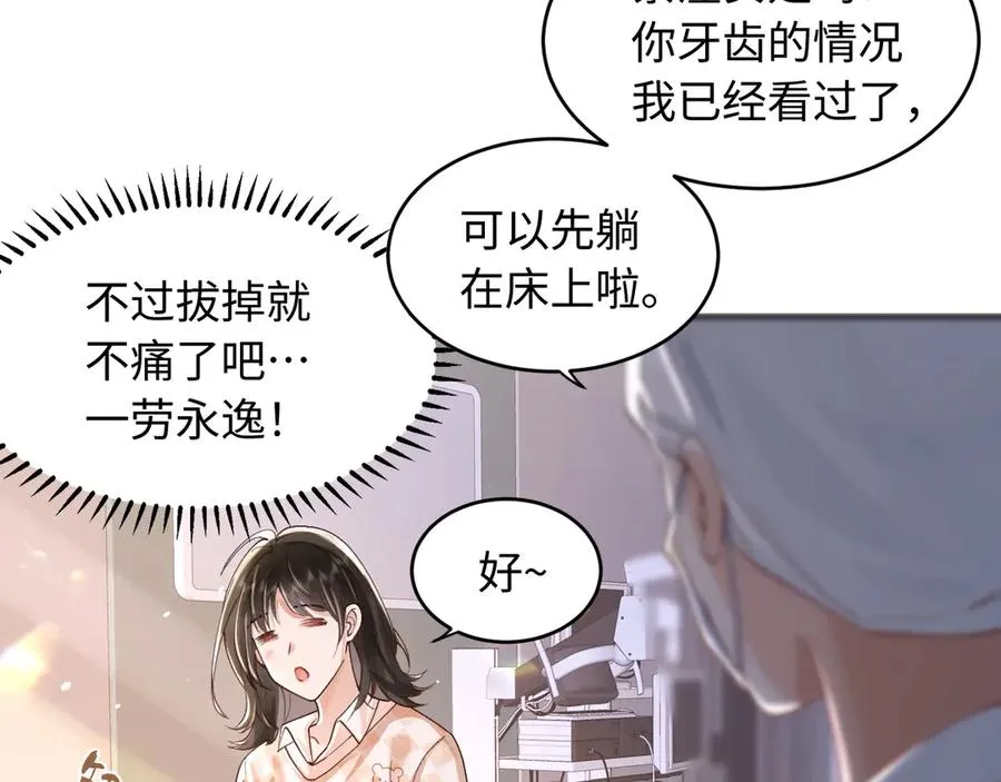 第1话 与她再相遇 第9页