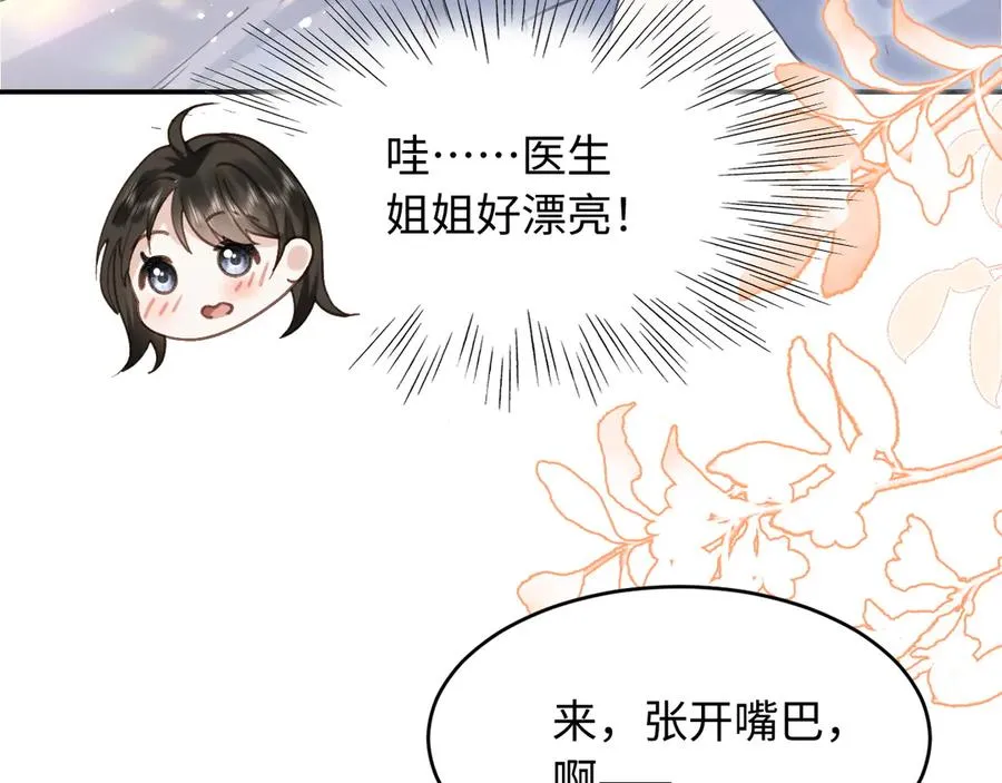 第1话 与她再相遇 第15页
