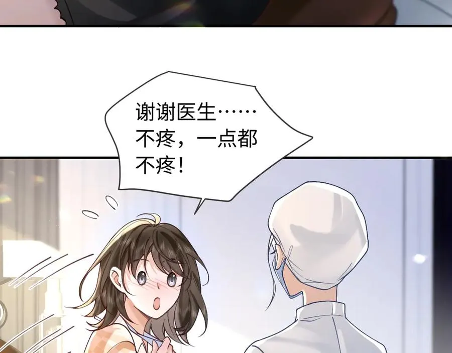 第1话 与她再相遇 第32页