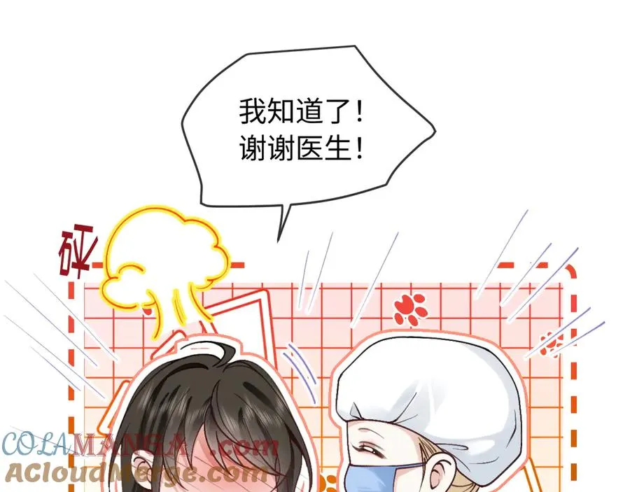 第1话 与她再相遇 第37页