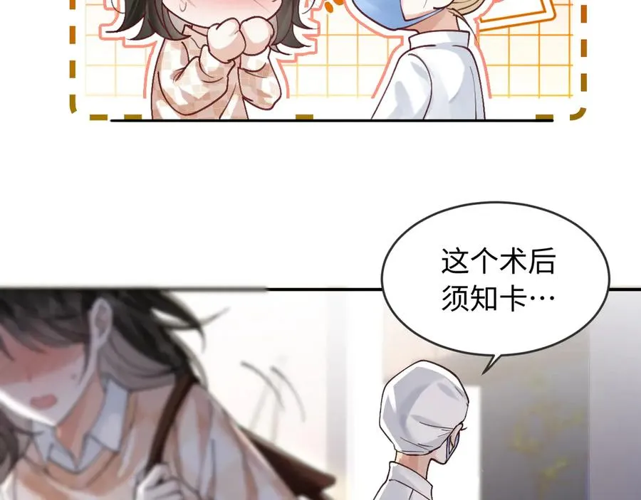 第1话 与她再相遇 第38页