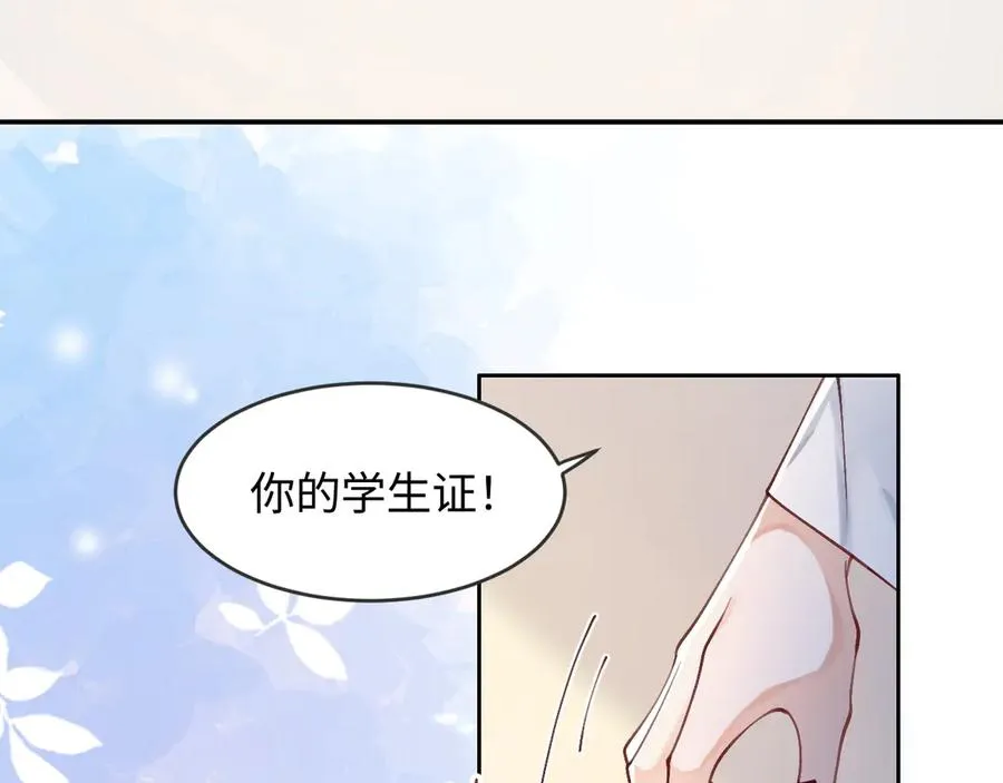第1话 与她再相遇 第42页