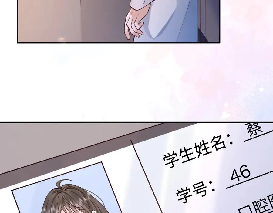 第1话 与她再相遇 第45页