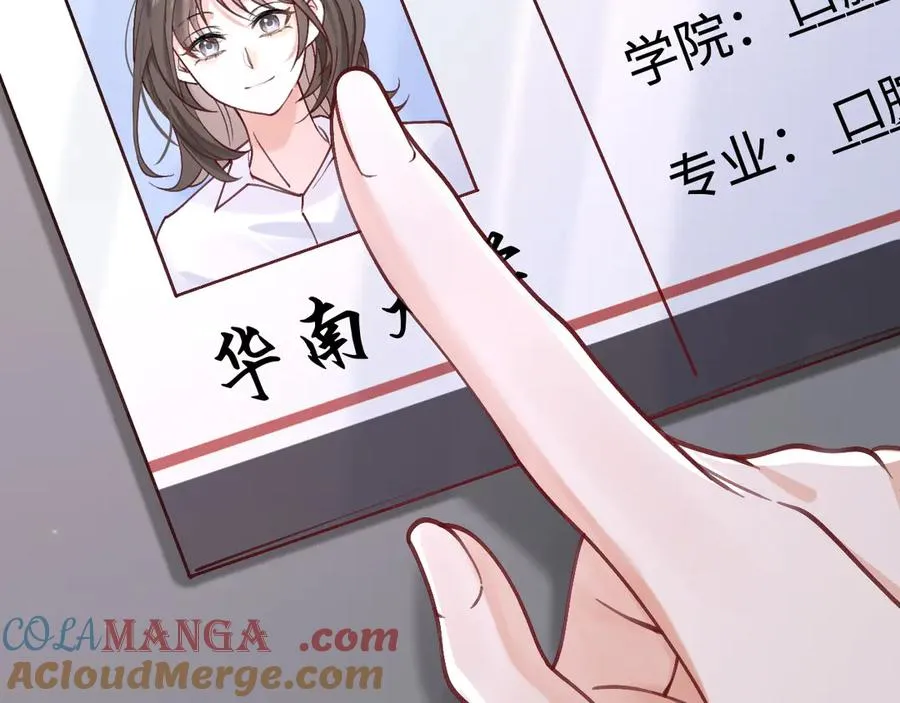 第1话 与她再相遇 第46页
