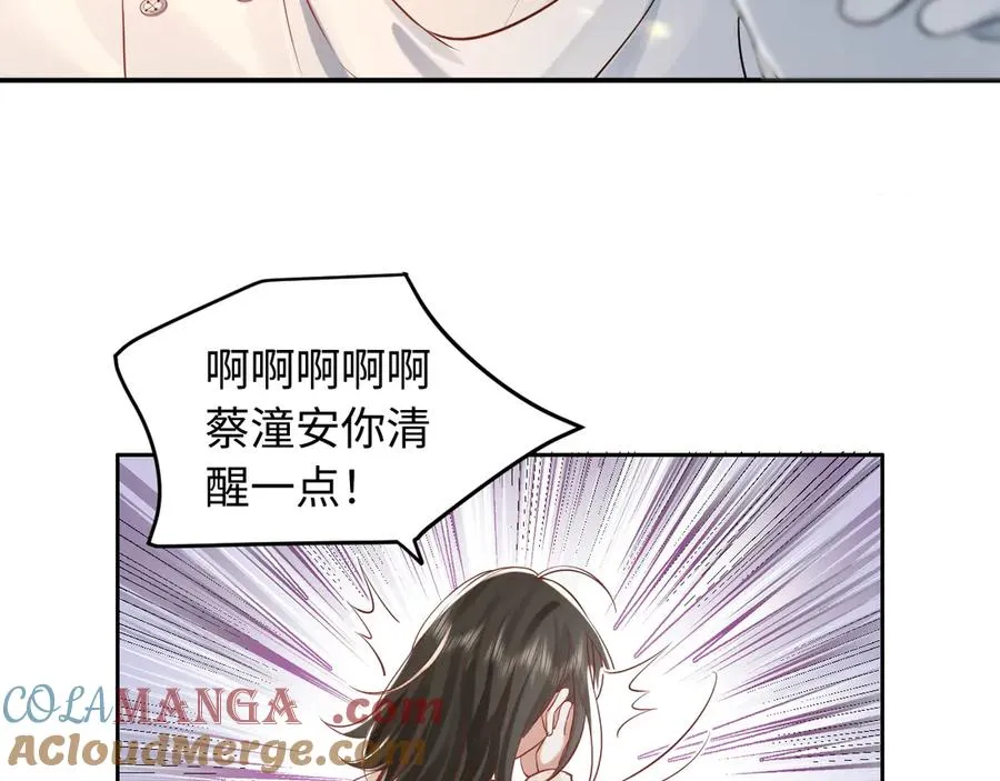 第1话 与她再相遇 第55页