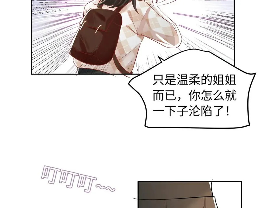 第1话 与她再相遇 第56页