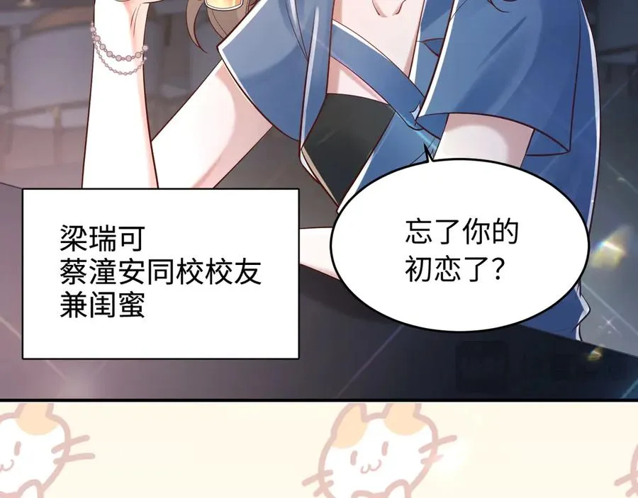 第1话 与她再相遇 第66页