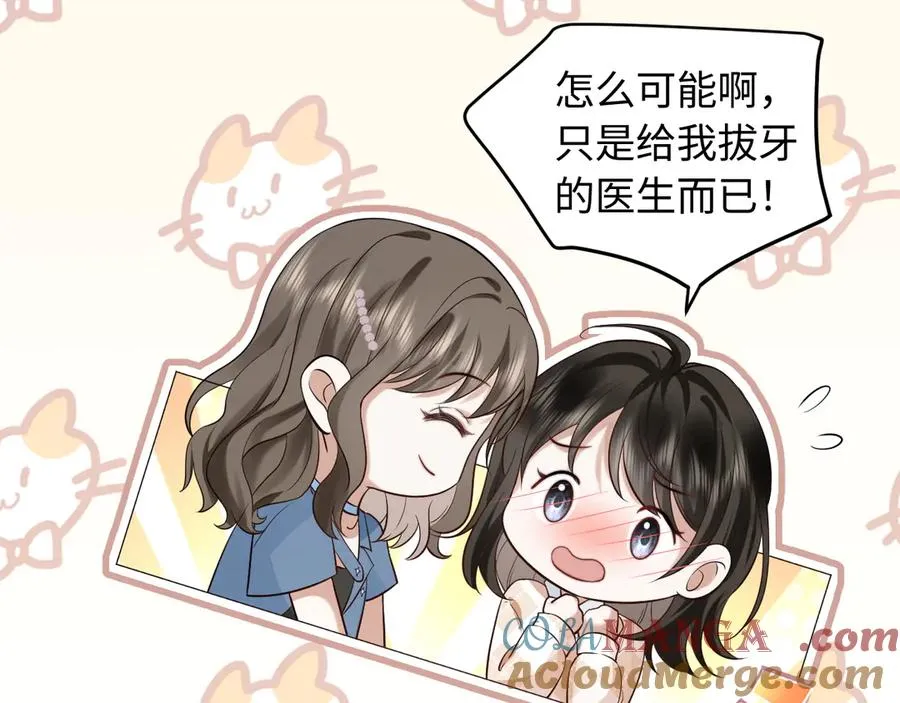 第1话 与她再相遇 第67页