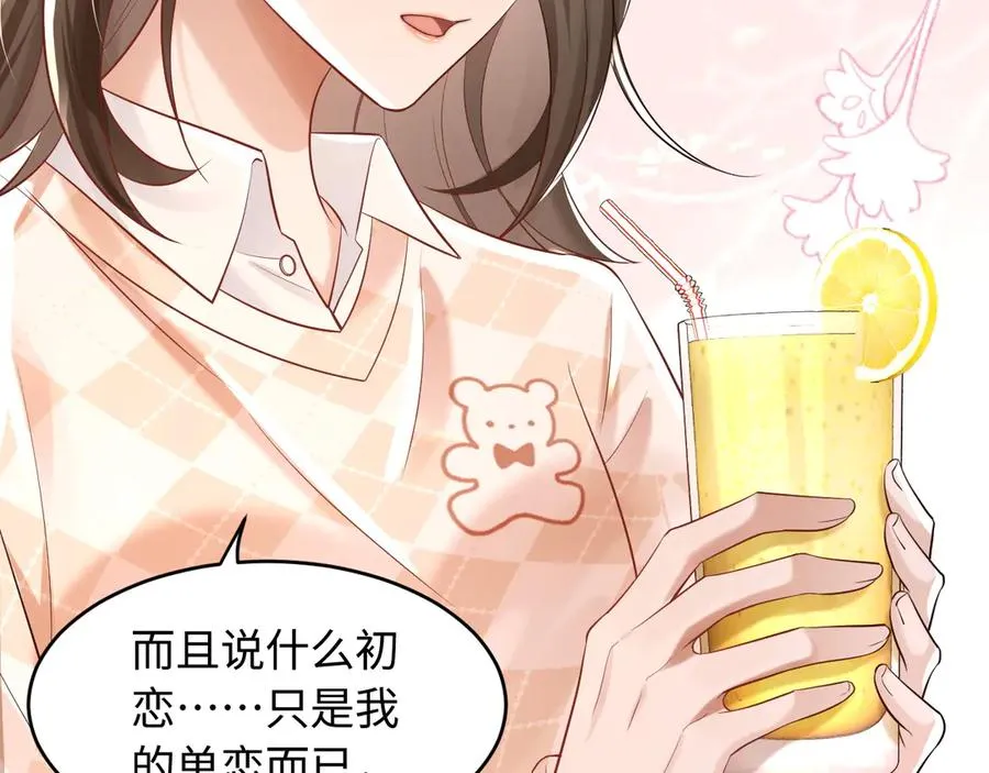 第1话 与她再相遇 第69页