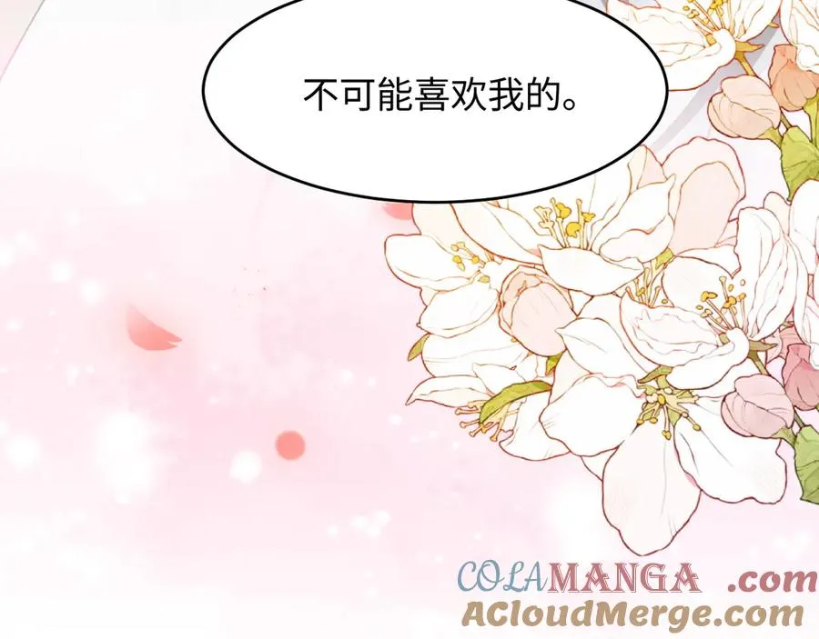 第1话 与她再相遇 第73页