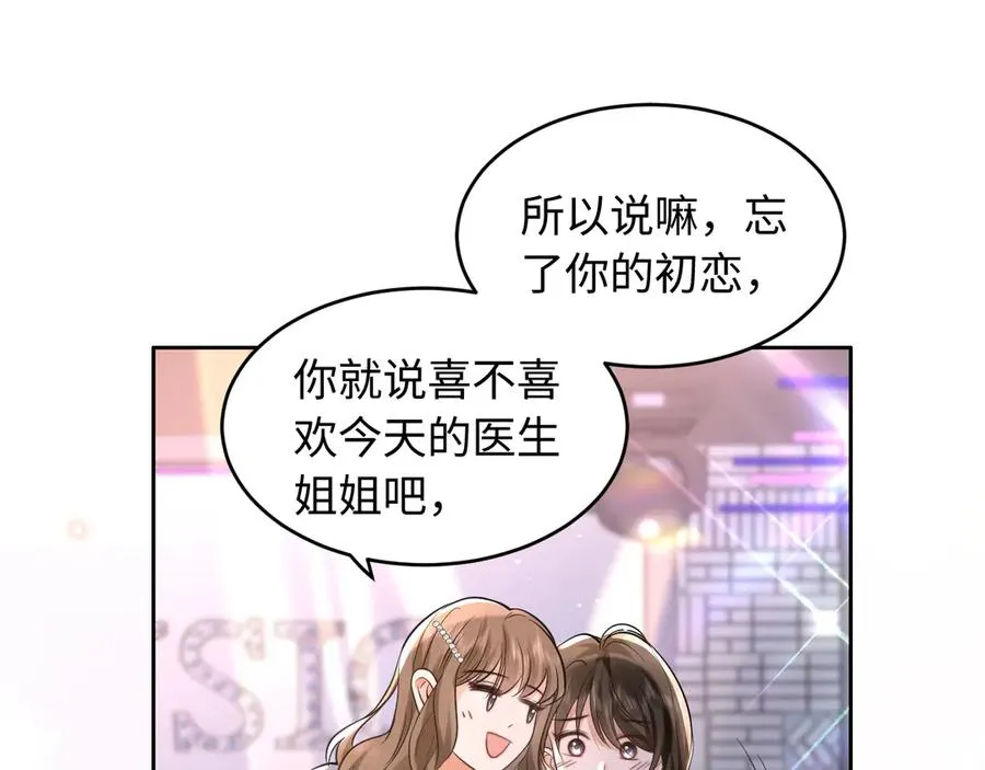 第1话 与她再相遇 第75页