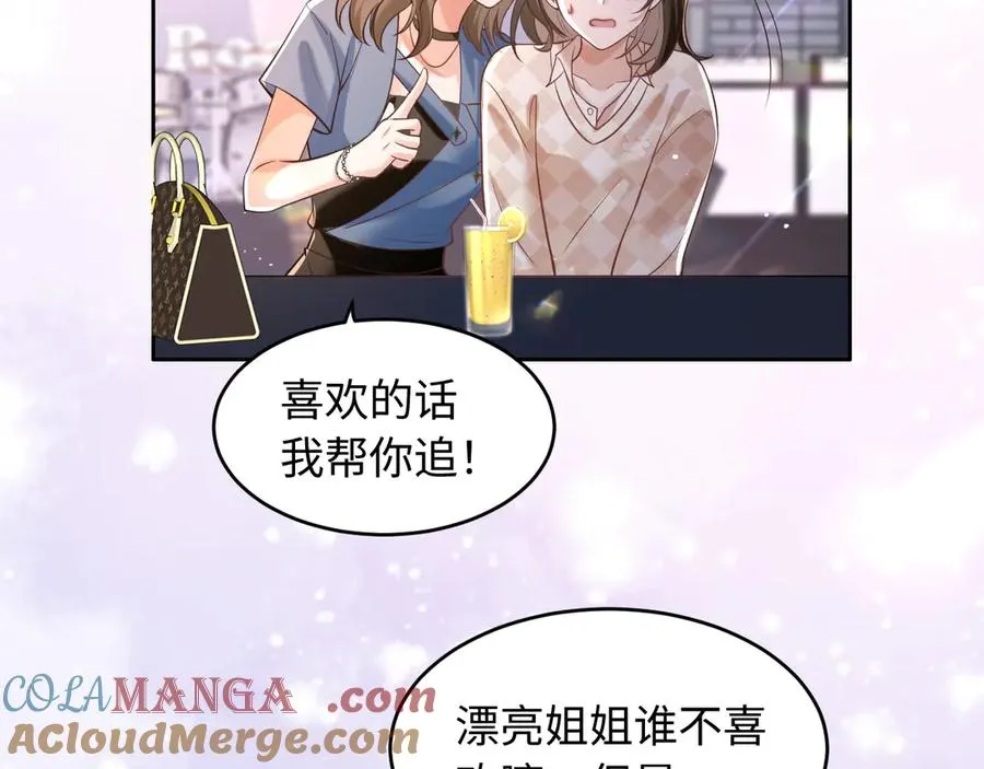 第1话 与她再相遇 第76页