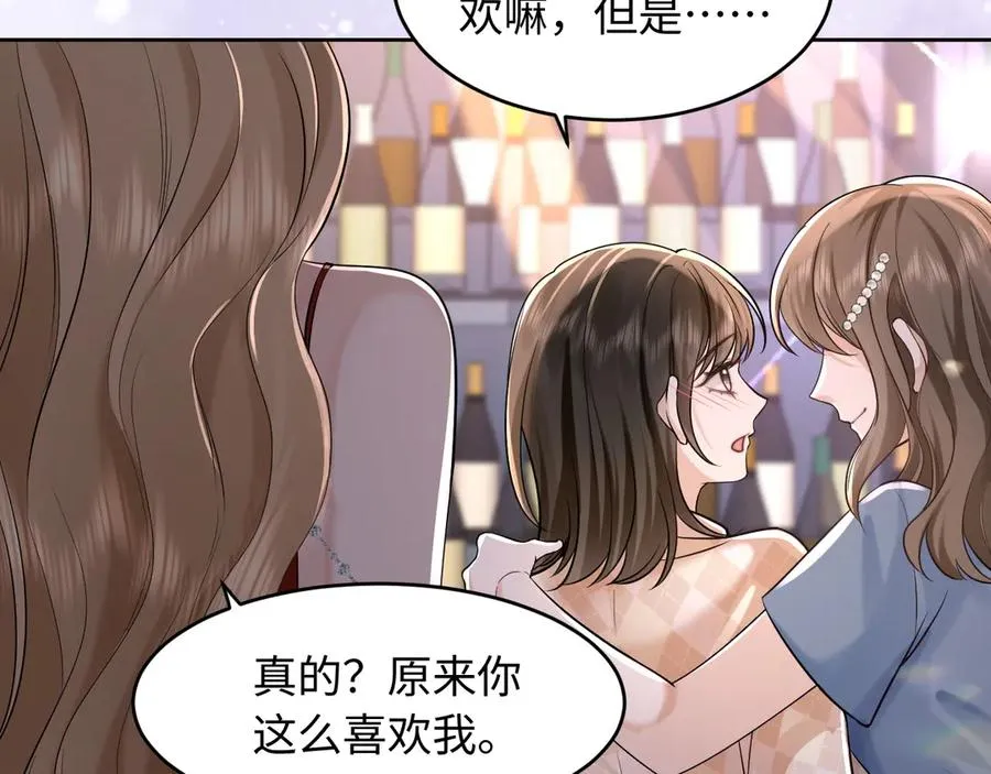 第1话 与她再相遇 第77页