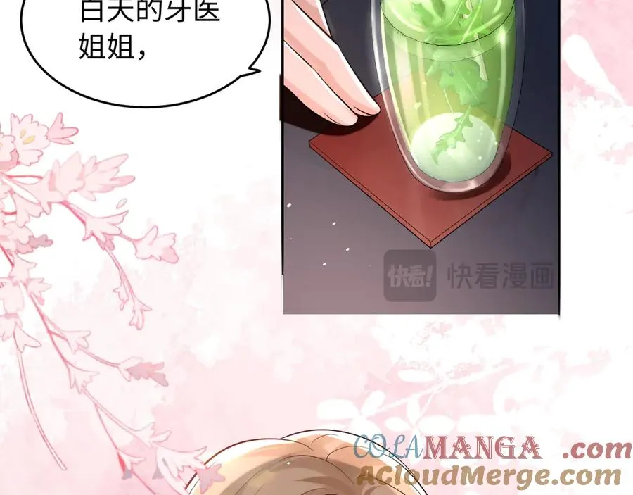 第1话 与她再相遇 第79页
