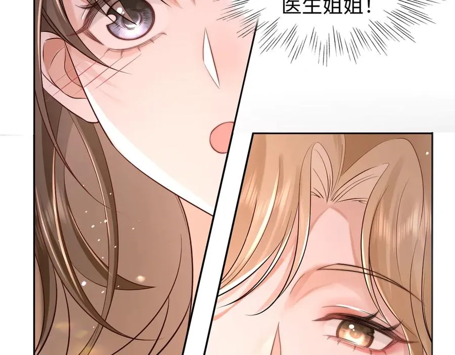 第1话 与她再相遇 第83页