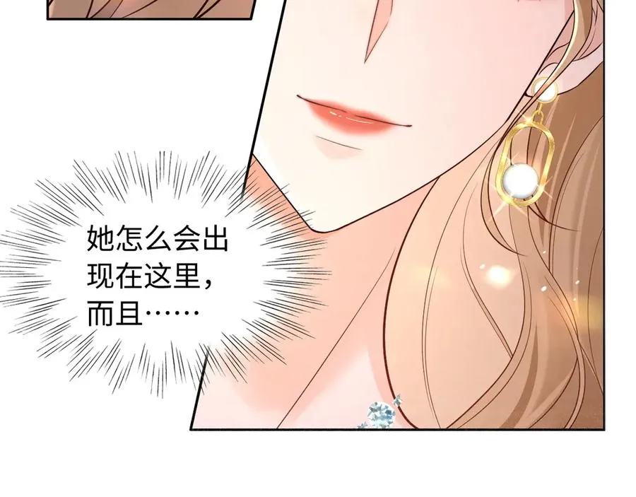 第1话 与她再相遇 第84页