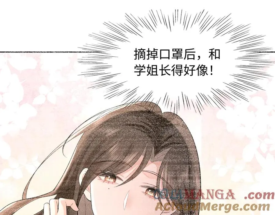 第1话 与她再相遇 第85页
