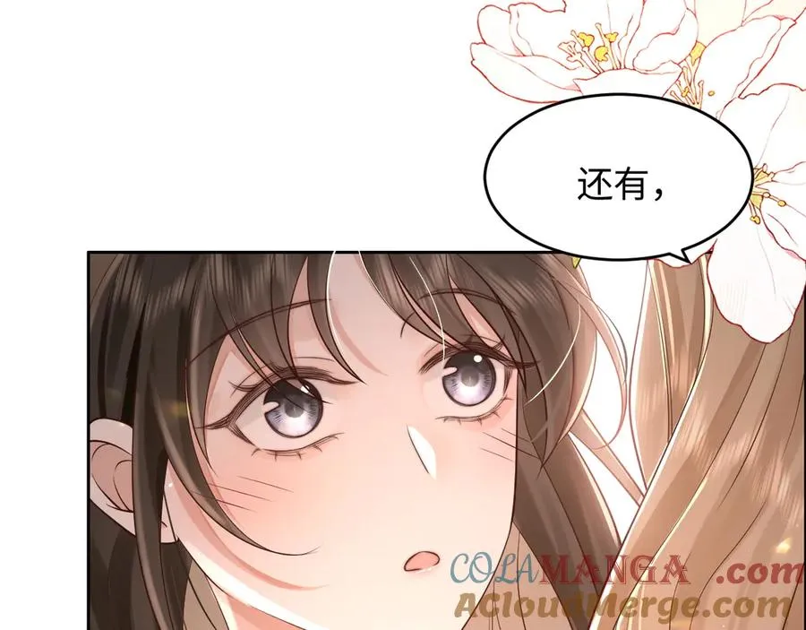 第1话 与她再相遇 第88页
