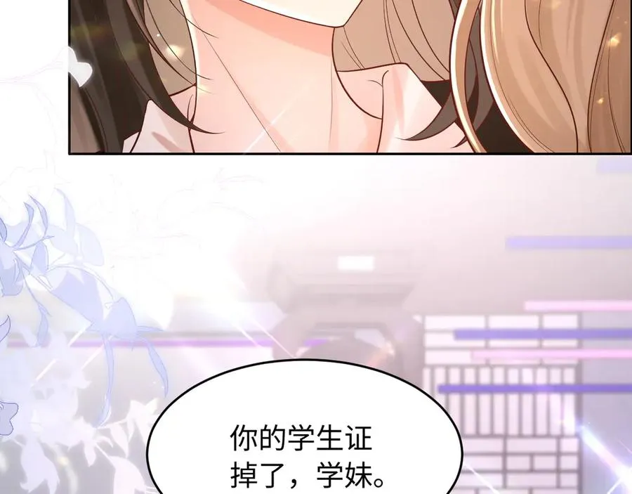 第1话 与她再相遇 第89页
