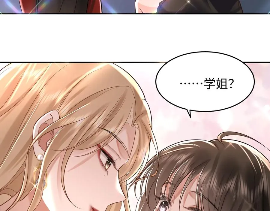 第1话 与她再相遇 第95页