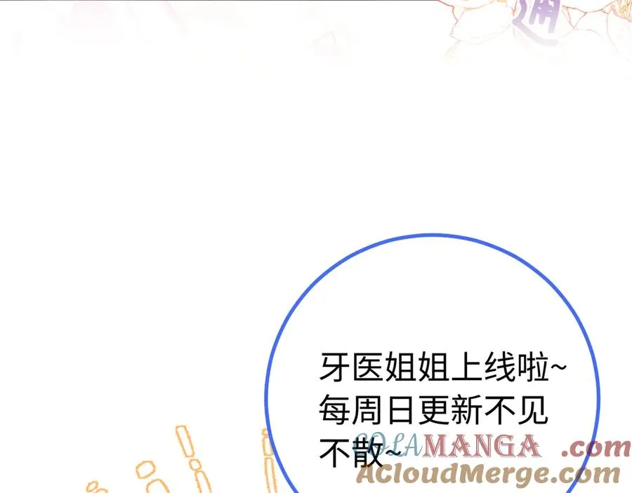 第1话 与她再相遇 第97页