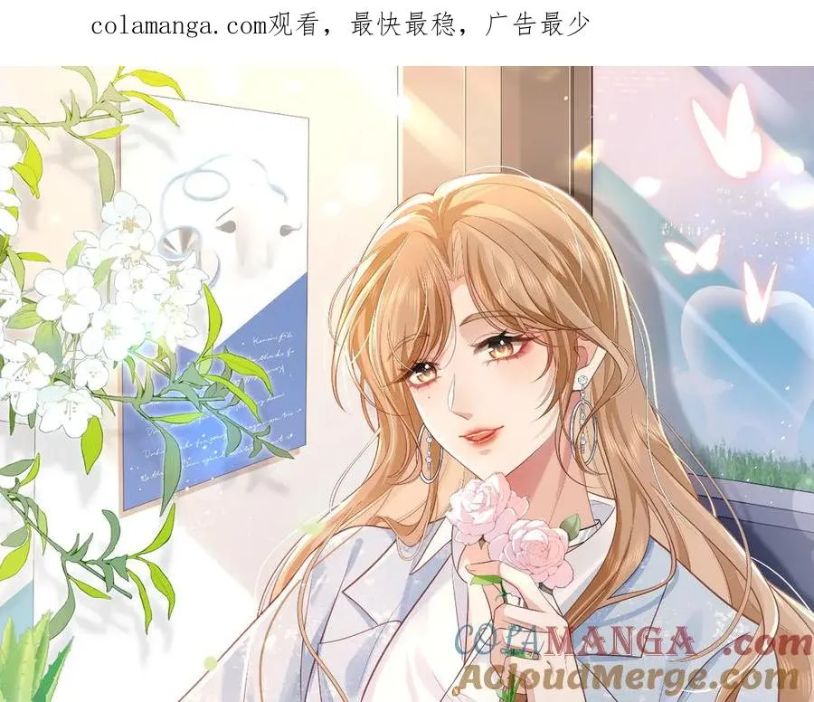 第3话 小笨蛋，检查作业了 第1页