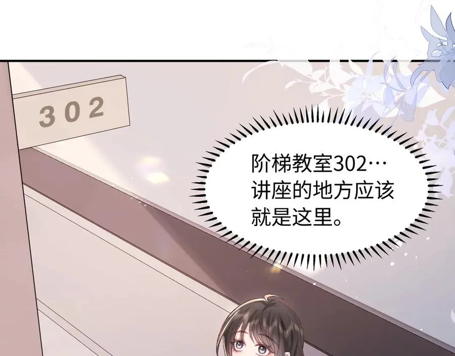 第3话 小笨蛋，检查作业了 第4页