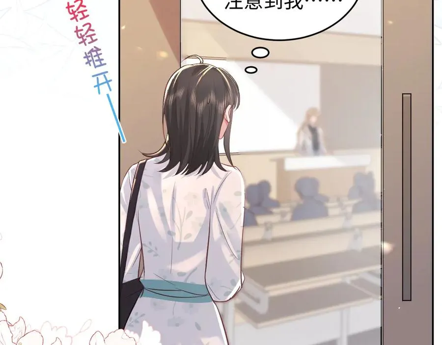 第3话 小笨蛋，检查作业了 第7页