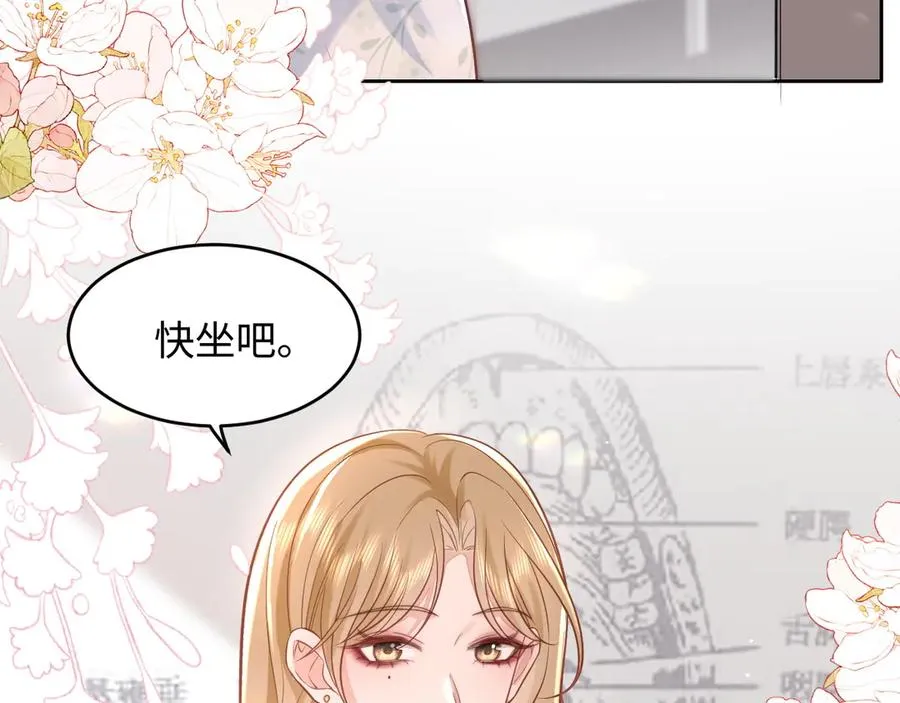 第3话 小笨蛋，检查作业了 第8页