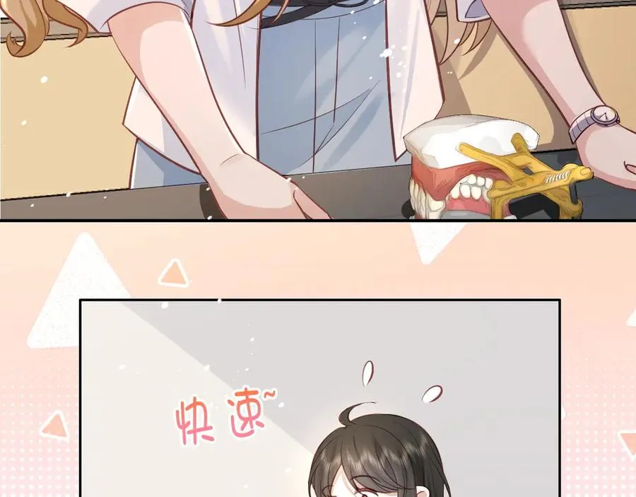 第3话 小笨蛋，检查作业了 第10页