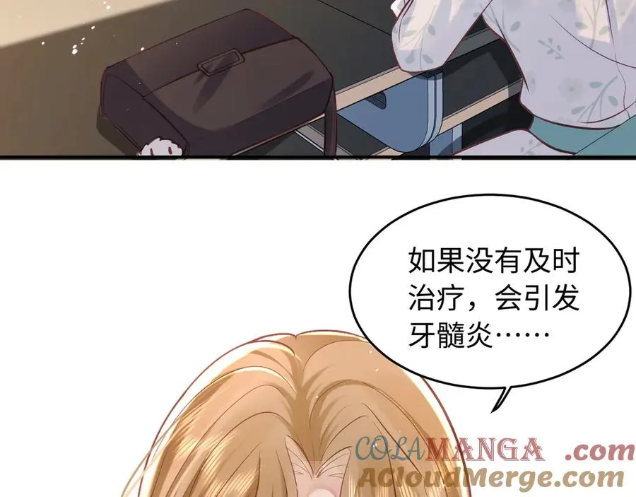 第3话 小笨蛋，检查作业了 第13页