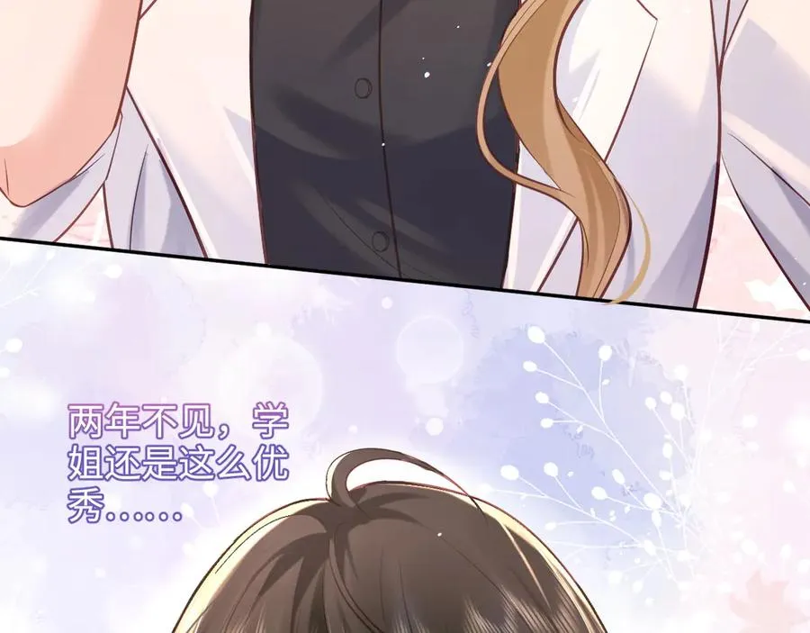 第3话 小笨蛋，检查作业了 第15页