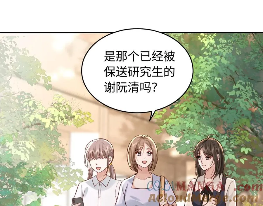 第3话 小笨蛋，检查作业了 第21页
