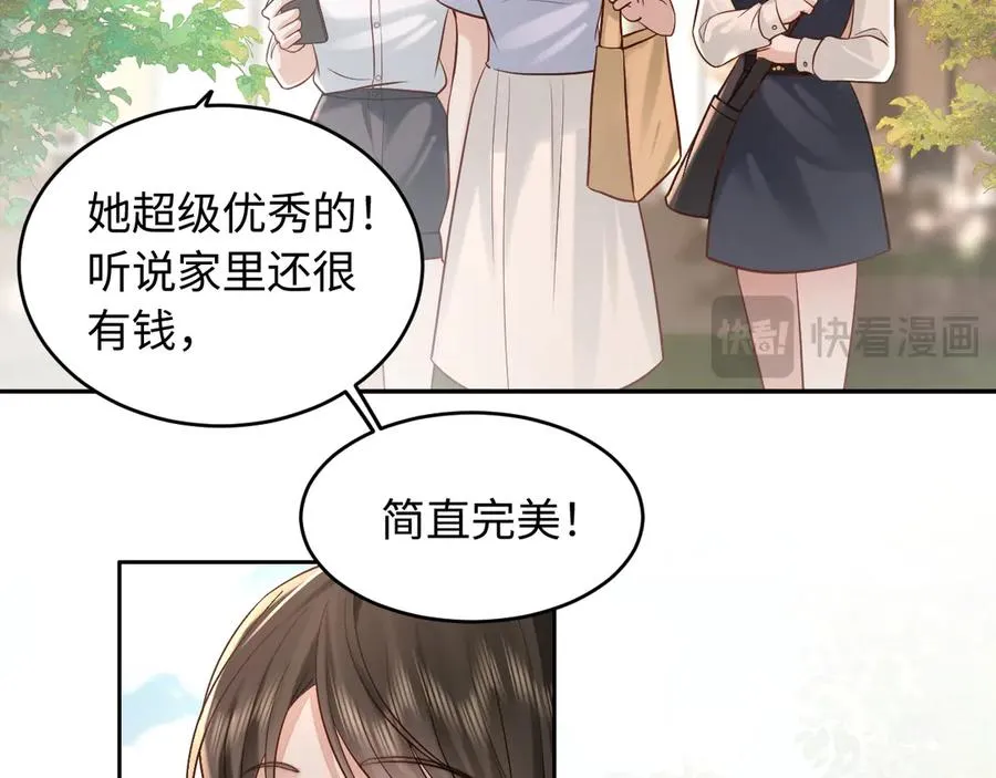 第3话 小笨蛋，检查作业了 第22页