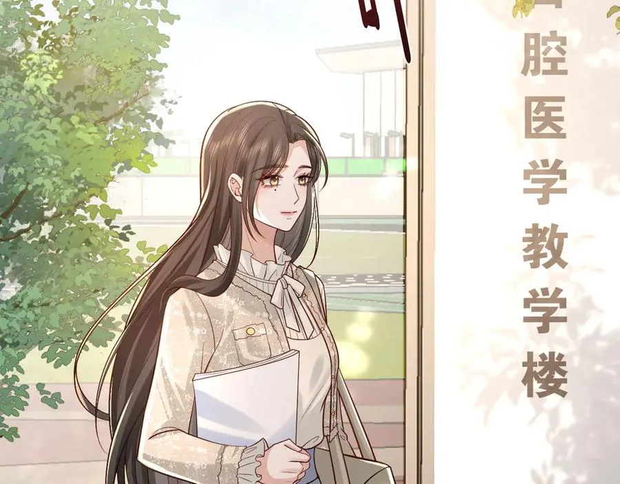 第3话 小笨蛋，检查作业了 第24页