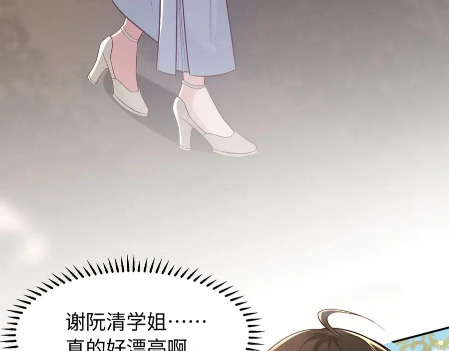 第3话 小笨蛋，检查作业了 第26页