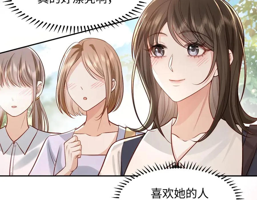 第3话 小笨蛋，检查作业了 第27页