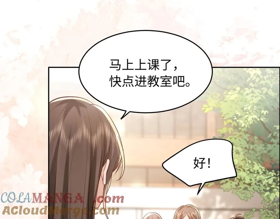 第3话 小笨蛋，检查作业了 第29页