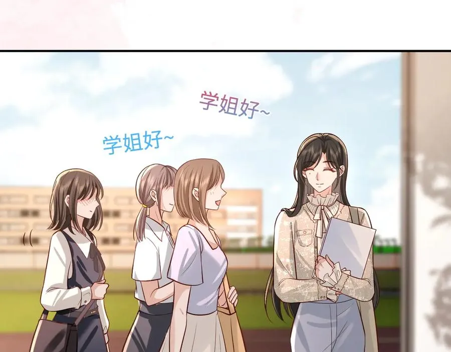 第3话 小笨蛋，检查作业了 第31页