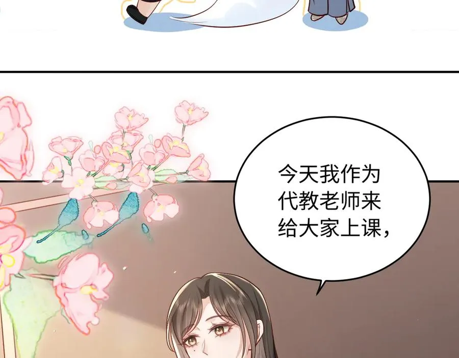 第3话 小笨蛋，检查作业了 第38页