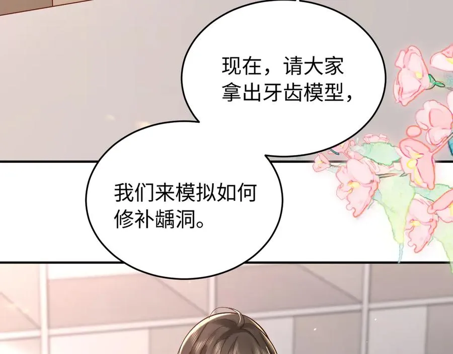 第3话 小笨蛋，检查作业了 第40页