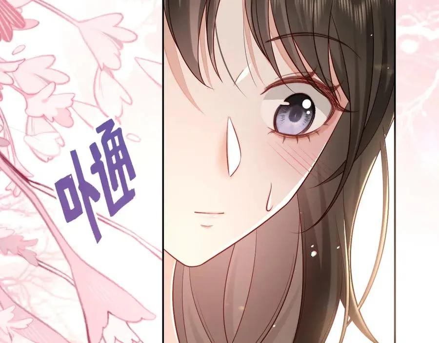 第3话 小笨蛋，检查作业了 第48页