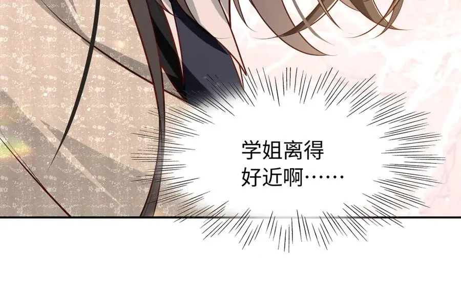 第3话 小笨蛋，检查作业了 第51页