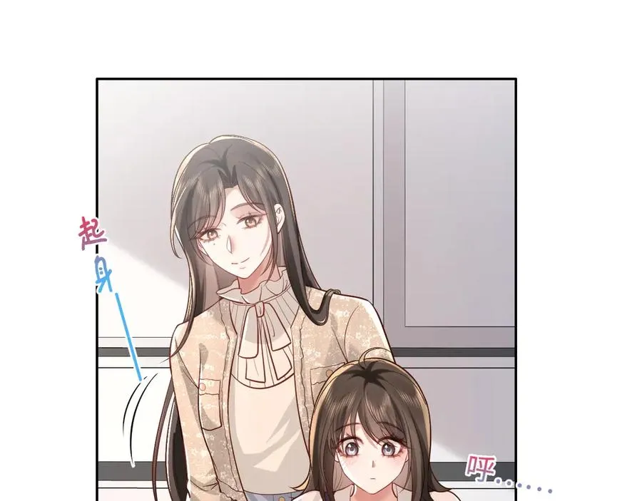 第3话 小笨蛋，检查作业了 第52页
