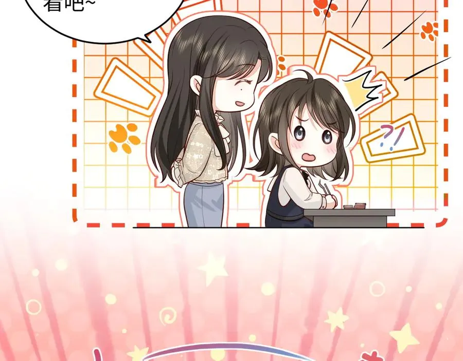 第3话 小笨蛋，检查作业了 第54页