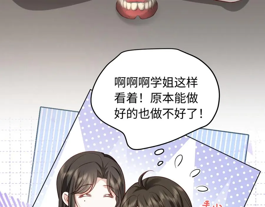 第3话 小笨蛋，检查作业了 第56页