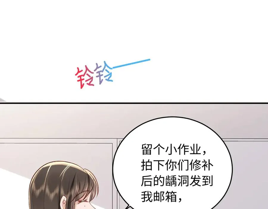 第3话 小笨蛋，检查作业了 第58页