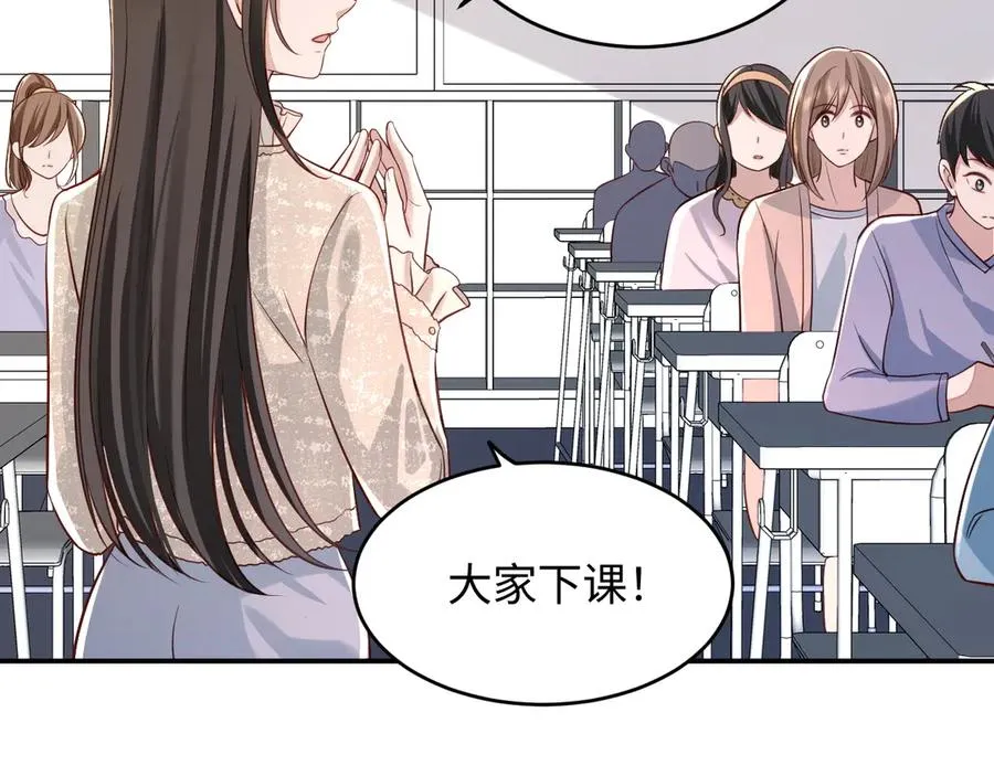 第3话 小笨蛋，检查作业了 第59页