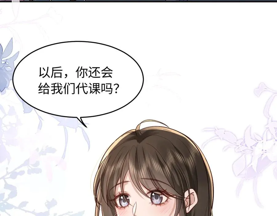 第3话 小笨蛋，检查作业了 第62页
