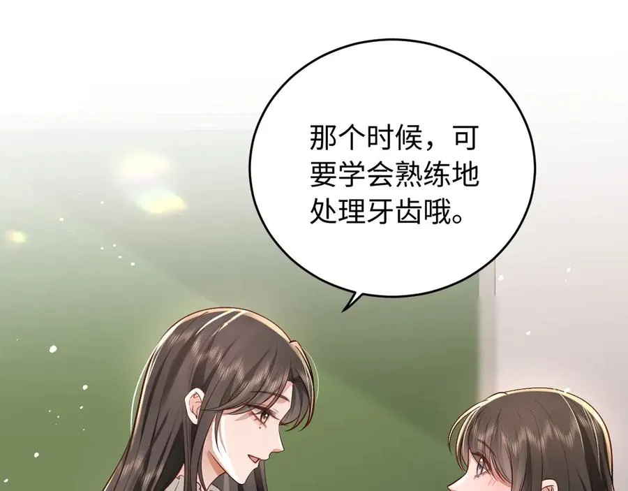第3话 小笨蛋，检查作业了 第66页